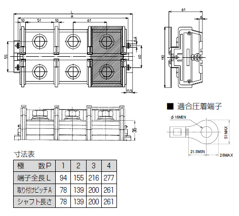 直取付型端子台　ATK-500シリーズ　寸法図