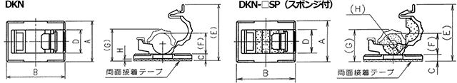 DKNクランプ寸法図