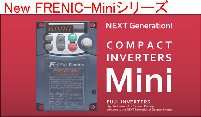 FRENIC-Mini　（フレニック ミニ）シリーズ-01
