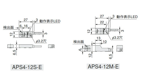 APS4-12寸法図