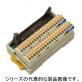 スプリングロック端子式縦型　PCXV-1H34-TB40-K1　キーエンス製PLC対応