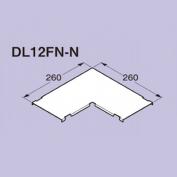 DL12FN-N　DP12BN水平L形曲り用蓋