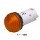 φ22 AP22M-2Q　超高輝度LED表示灯 カラ―レンズ