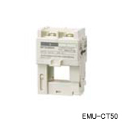 電流センサ　EMU-CT50、EMU-CT100、EMU-CT250