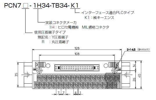 キーエンス製PLC対応インターフェース PCN7-1H34-TB34-K1[仕様]｜もの 