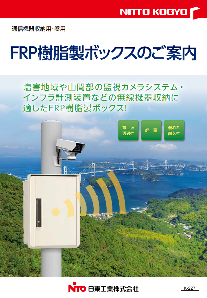 日東工業 FRP樹脂製端子ボックス FTP10-34A 1個-