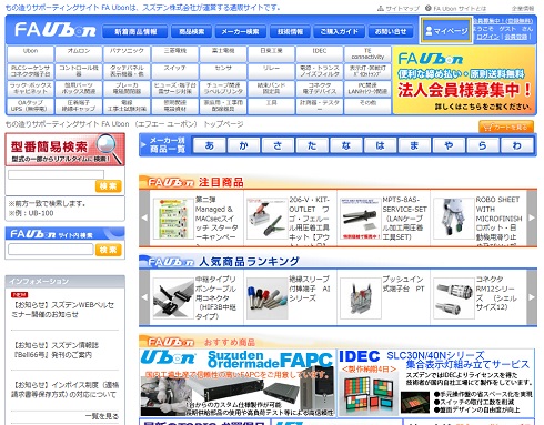 1、【マイページ】→ご発注履歴照会→詳細を見る　を選択