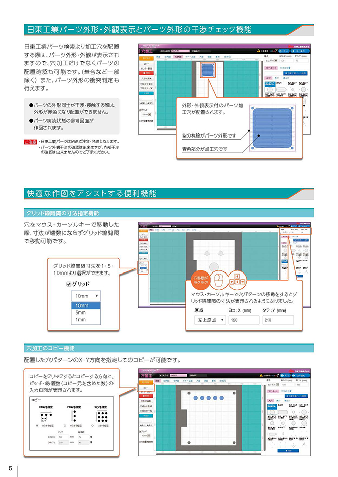 キャビネットレーザー穴加工 （6）