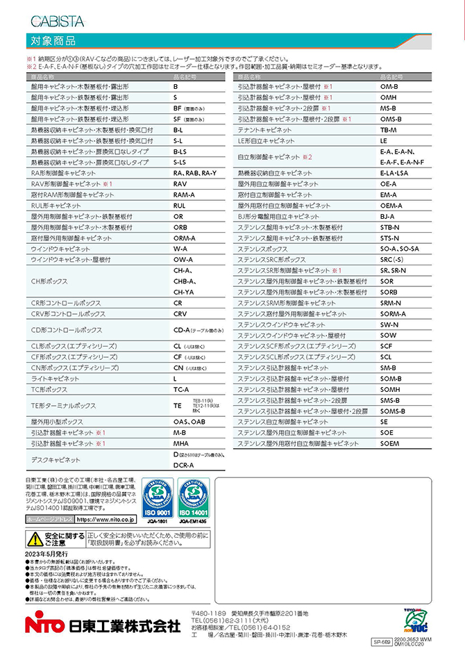 キャビネットレーザー穴加工 （16）