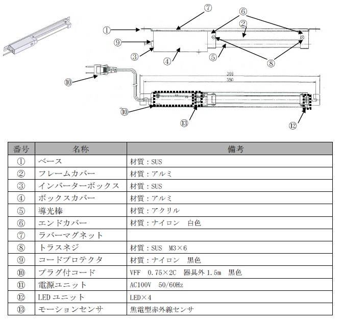 LMD-LED-10W　寸法図