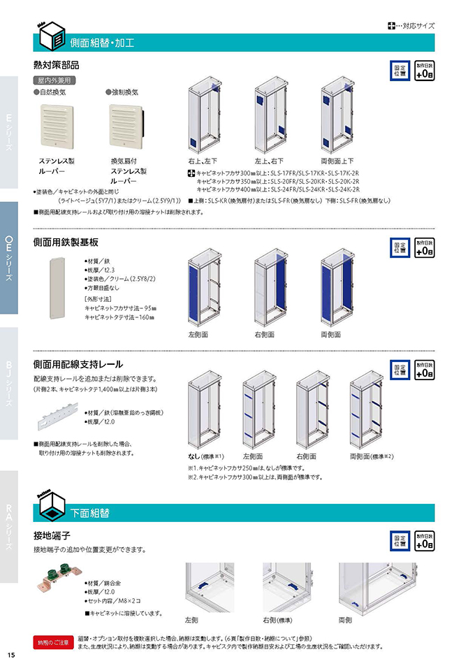 自立形（E・OE・BJシリーズ）-15