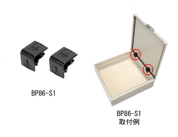 BP86-S1取付例