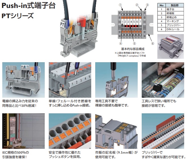 プッシュイン式端子台 PT2,5-QUATTRO （3209578）[仕様]｜もの造りサポーティングサイト FA Ubon （エフエー ユーボン）