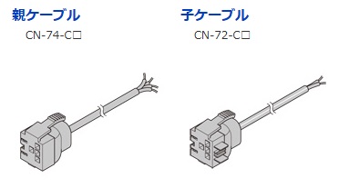 ワンタッチケーブル FX-502(P)用　画像