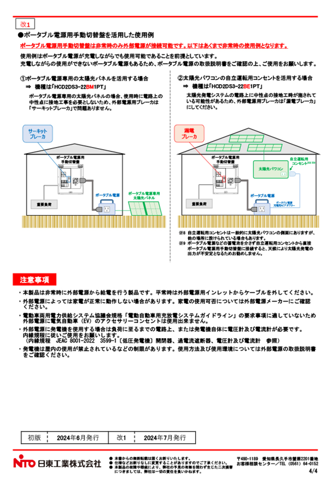 リーフレット（4）