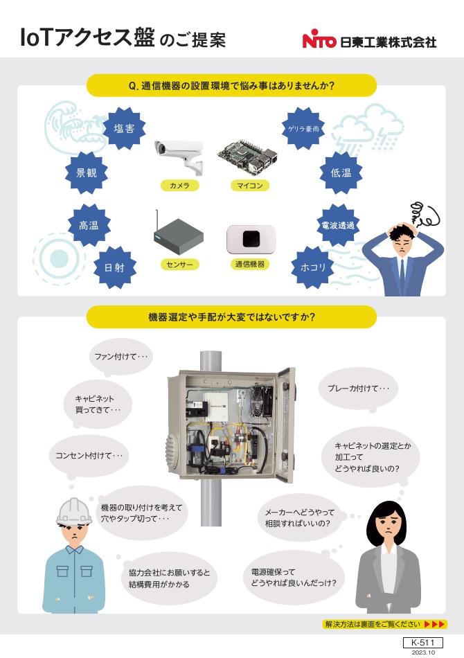 リーフレット（K-511）-1