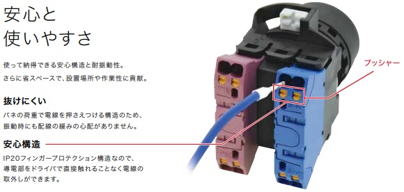 Push-in式端子