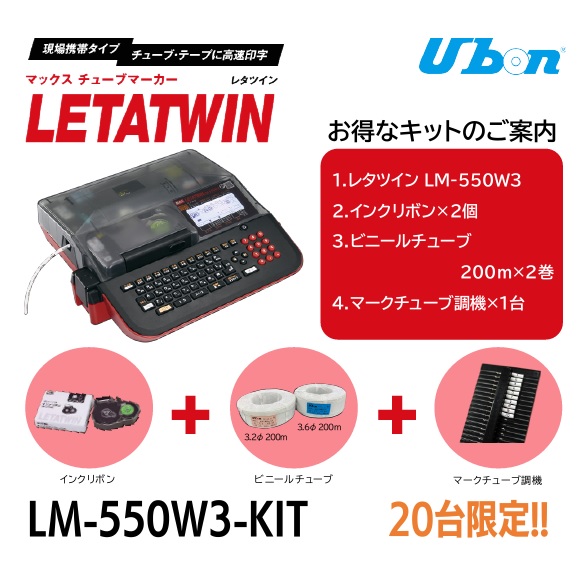 LM-550W3-KIT リーフレット LM-550W3-KIT リーフレット