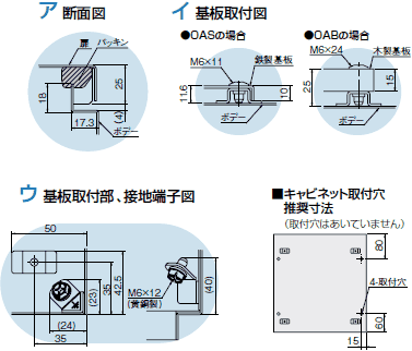 OAS]野外用小型ボックス[仕様]｜もの造りサポーティングサイト FA Ubon