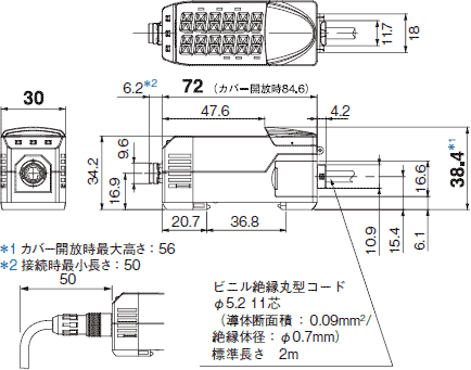 スマートセンサ レーザ変位センサ CMOSタイプ ZX2シリーズ[外形寸法
