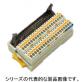 スプリングロック端子式縦型　PCXV-1H40-TB40-O1　オムロン製PLC対応