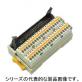 スプリングロック端子式縦型ターミナルコネクタ　MILコネクタ搭載タイプ　PCXV-1H40