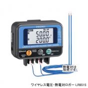 ワイヤレス電圧・熱電対ロガー　LR8515