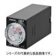 ソリッドステート・タイマB　H3Y-2-B　（2c）