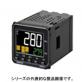 温度調節器（デジタル調節計） E5CC-B