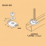 DHUK-W3　ハンガー吊り金具