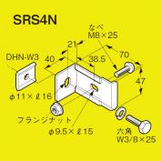 SRタイプ用立上りラック支持金具 SRS4N[仕様]｜もの造りサポーティング 