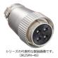JR25PK-16P(71)-OUTLET　電子機器用丸形コネクタ