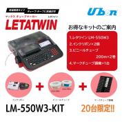 LM-550W3-KIT レタツイン・キット(チューブマーカー) LM-550W3-KIT レタツイン・キット(チューブマーカー)