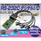 REX-PCI64D　4ポート RS-232C PCIボード 