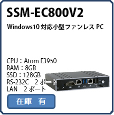 SSM-EC800V2