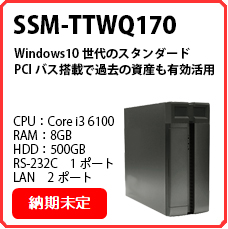 SSM-TTWQ170