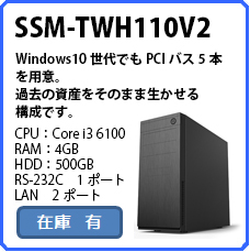 SSM-TWH110V2