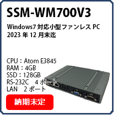 SSM-WM700V3